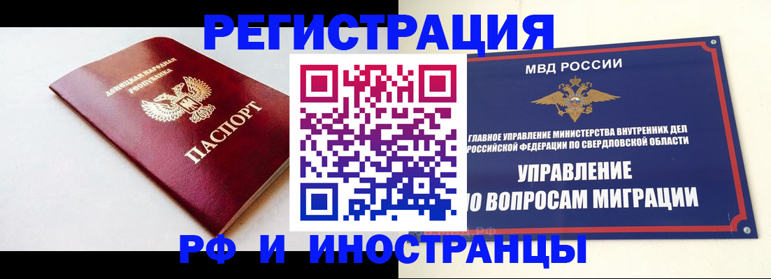 купить прописку в Фокино