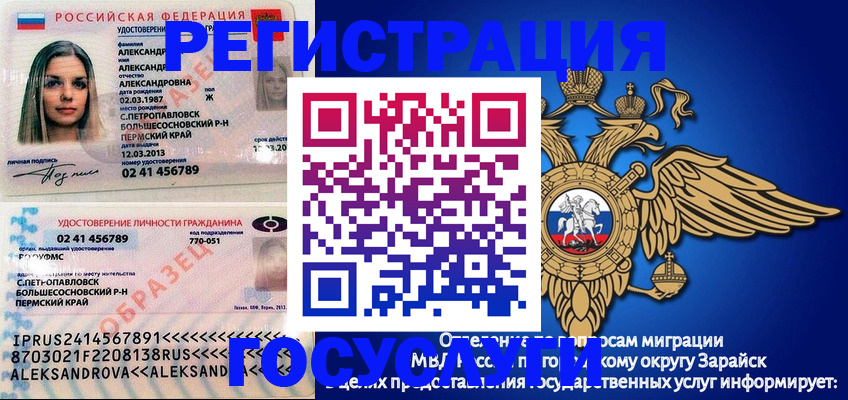 прописка в квартире в Фокино